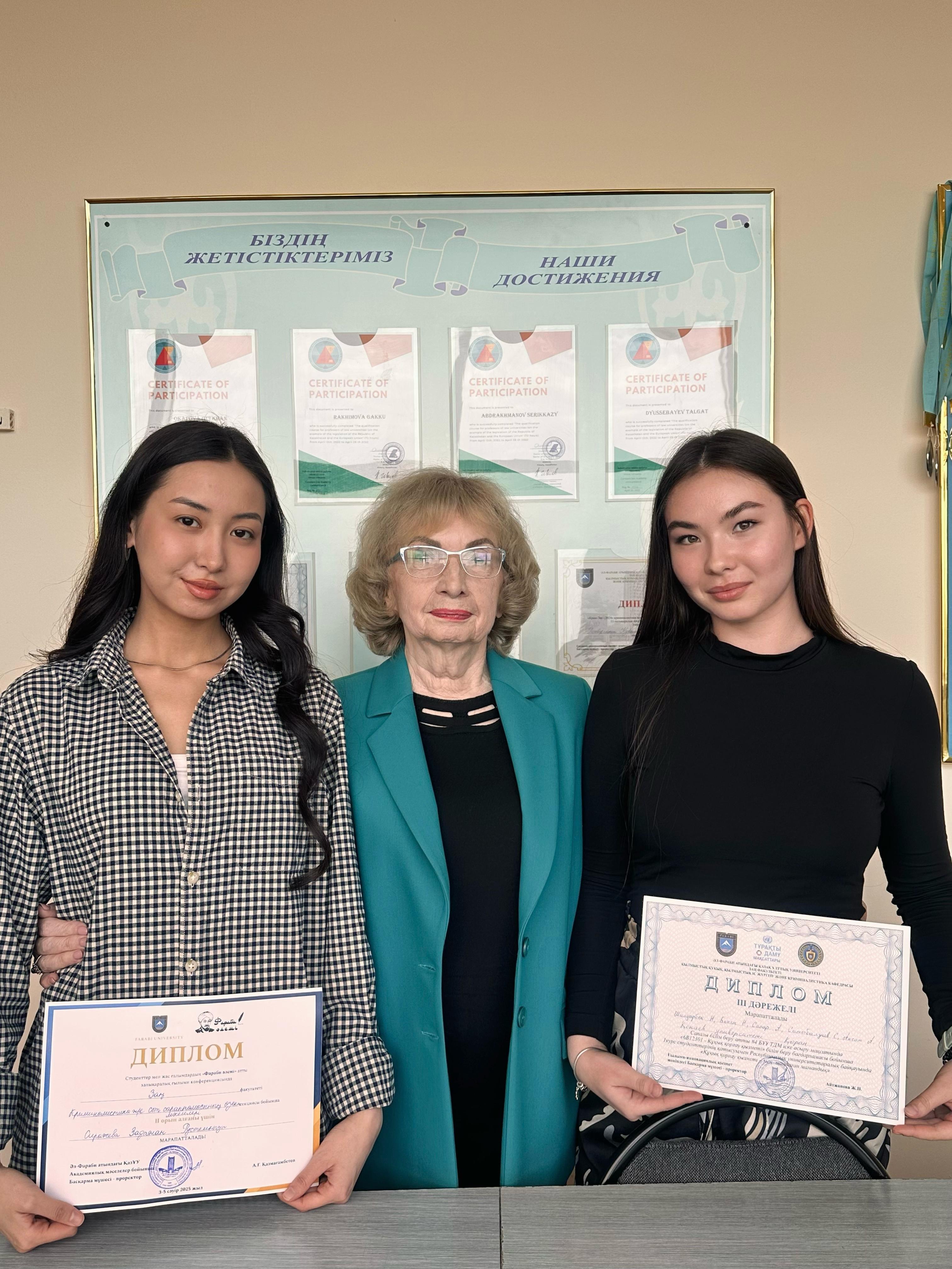 At the International Scientific Conference of Students and Young Scientists "Farabi Elemi" of the Kazakh National University named after Al-Farabi students of the "Public Security"