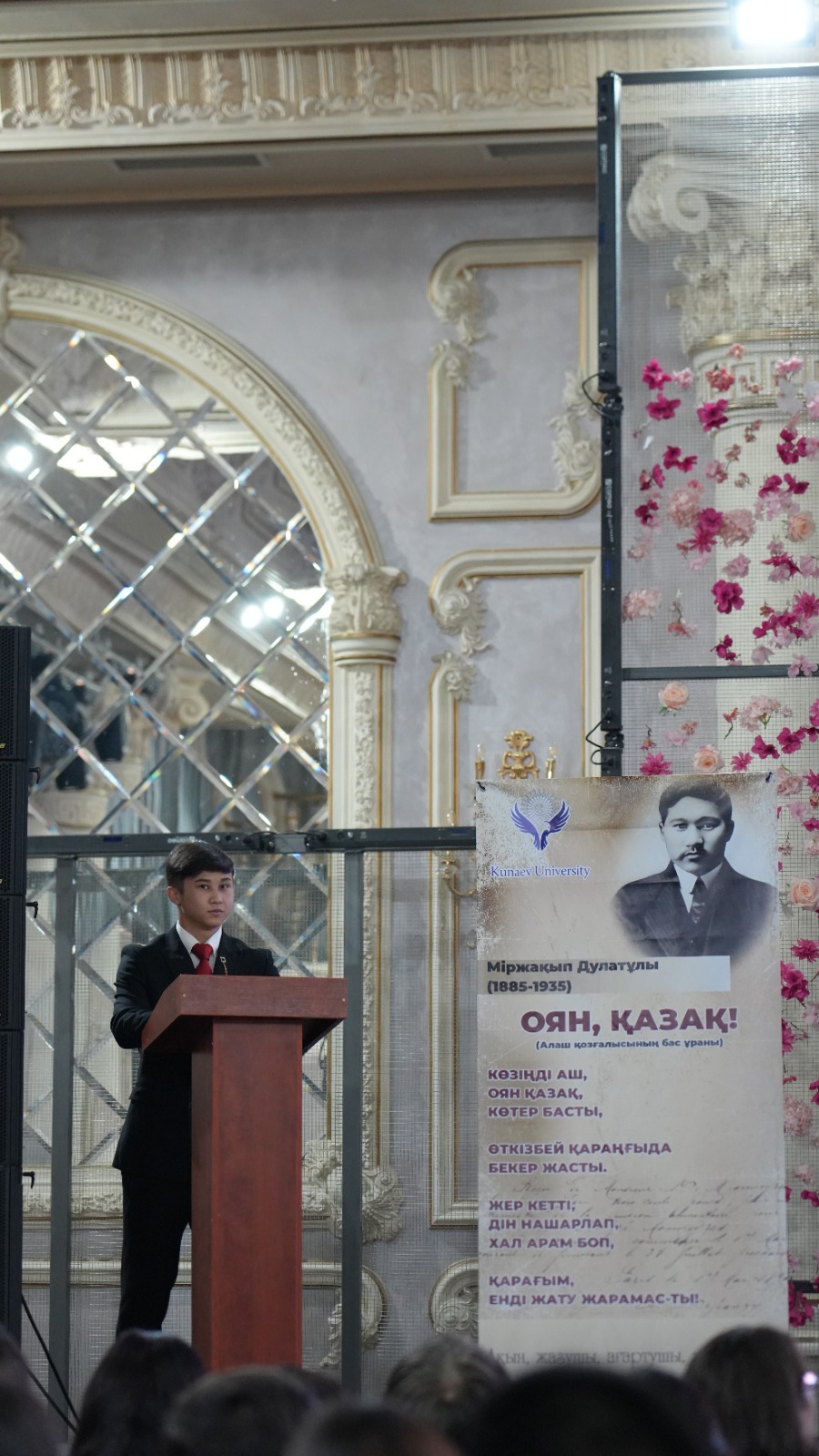 Memorial Event for Mirzhakyp Dulatuly Held at Kunaev University