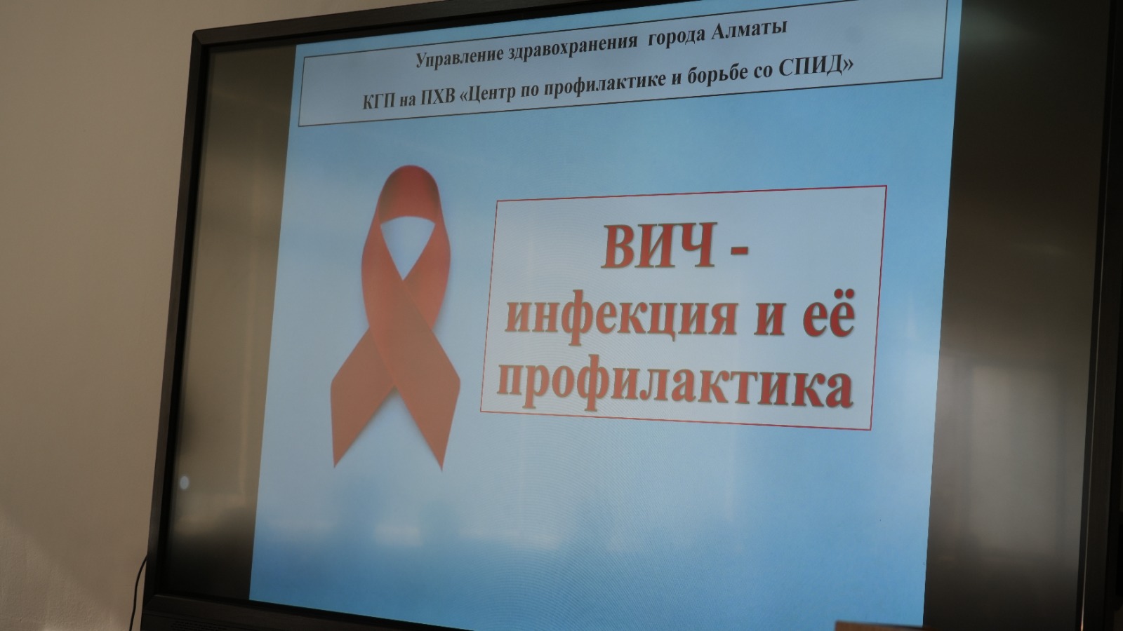 World AIDS Day on December 1st.