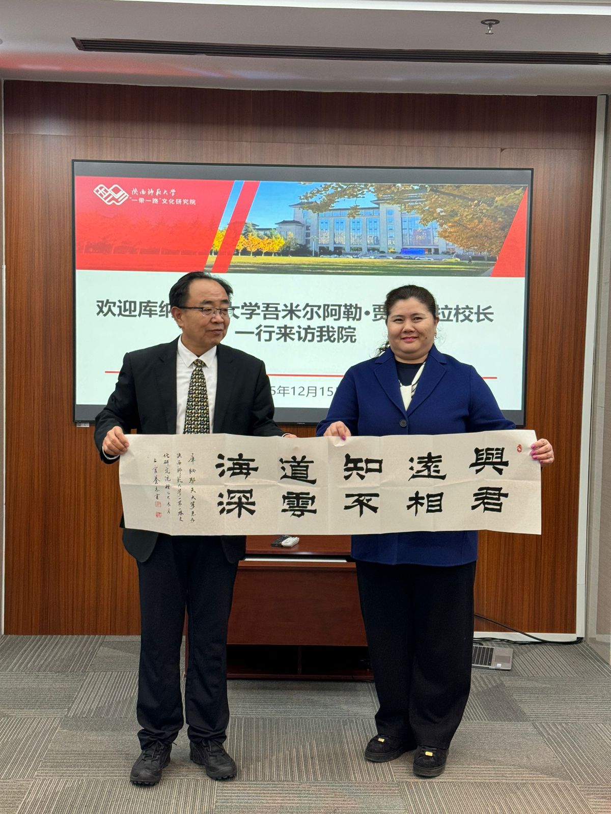 Kunaev University Delegation Visits Shaanxi Normal University (China).